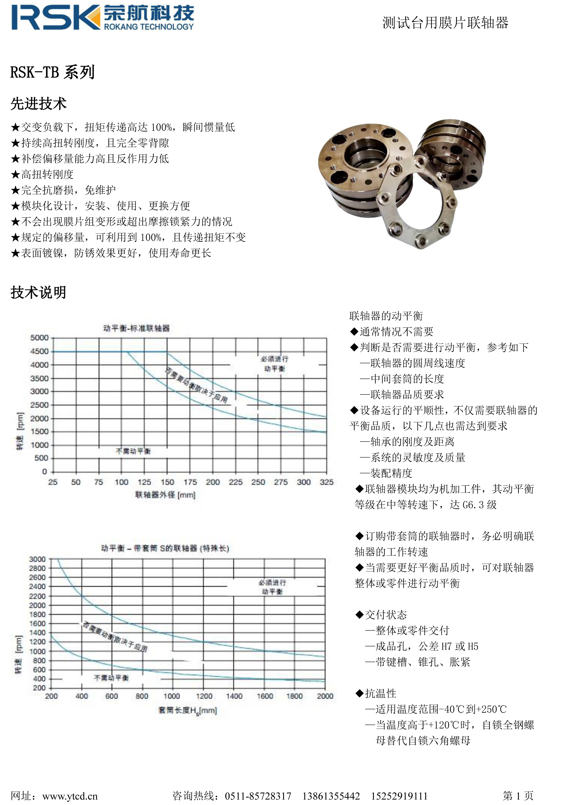 高刚性膜片联轴器样册-1.jpg